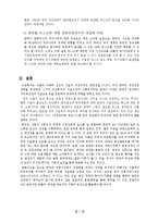 중국의 경제성장과 한국경제의 대응과제-5