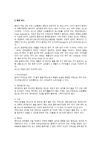 [스포츠] 골프의 모든 것-3