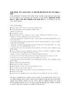 [가족복지론] 중도입국자[자녀]에 대해서-2