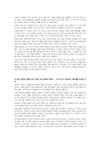 [가족복지론] 중도입국자[자녀]에 대해서-8