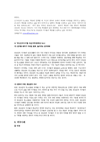 [가족복지론] 중도입국자[자녀]에 대해서-9