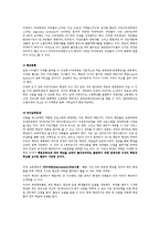 [가족복지론] 중도입국자[자녀]에 대해서-10