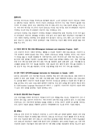 [가족복지론] 중도입국자[자녀]에 대해서-11
