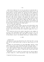 베르테르 효과에 대해서[모방 자살 이제는 막아야한다]-2