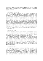 베르테르 효과에 대해서[모방 자살 이제는 막아야한다]-3