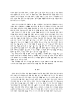 베르테르 효과에 대해서[모방 자살 이제는 막아야한다]-4