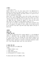 [헌법] 대한민국 헌정사-2