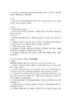 [헌법] 대한민국 헌정사-5