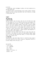 [헌법] 대한민국 헌정사-6