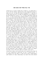[영화 감상문] 영화 ‘뷰티풀 마인드’ 비평-1