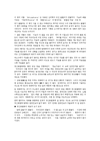 [영화 감상문] 영화 ‘뷰티풀 마인드’ 비평-3