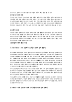 가족복지론 - 맞벌이 가족의 문제점-3