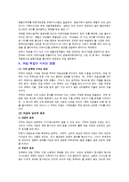 가족복지론 - 맞벌이 가족의 문제점-11