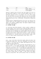 [세계사] 영어사와 영국사[초기~노르만 정복 1066]-3