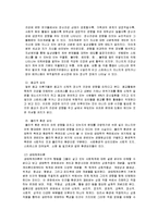 [인간행동과 사회복지실천] 인간의 정신건강에 대하여-2