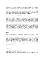 [인간행동과 사회복지실천] 인간의 정신건강에 대하여-3
