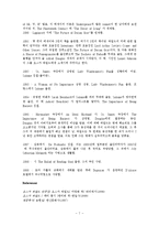 영미문학 - 오스카 와이드의 생애와 작품-7