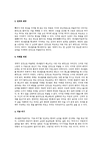 [상담심리개론] 게슈탈트 치료에 대해서-2