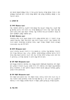 [상담심리개론] 게슈탈트 치료에 대해서-3