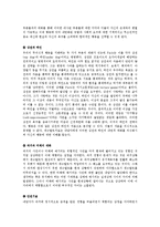 [상담심리개론] 게슈탈트 치료에 대해서-6