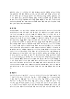 [상담심리개론] 게슈탈트 치료에 대해서-7