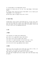 [상담심리개론] 게슈탈트 치료에 대해서-9