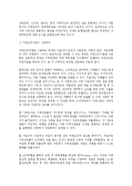 [사회복지학] 가족 조각[family sculpting]-2