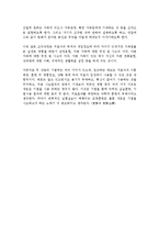[사회복지학] 가족 조각[family sculpting]-6