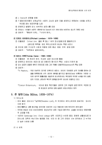 영문학 - 청교도시대 형이상학파와 왕당파 시의 세계-12