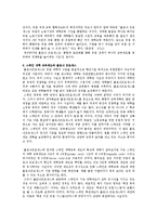 남유럽 사회와 문화 - 볼로냐 프로세스[서유럽 고등교육제도]-3