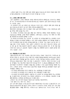 남유럽 사회와 문화 - 볼로냐 프로세스[서유럽 고등교육제도]-4