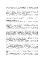 남유럽 사회와 문화 - 볼로냐 프로세스[서유럽 고등교육제도]-5