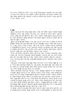 남유럽 사회와 문화 - 볼로냐 프로세스[서유럽 고등교육제도]-6