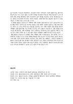 남유럽 사회와 문화 - 볼로냐 프로세스[서유럽 고등교육제도]-7