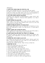 사회문제론-노인문제 [노인문제에 대한 기사 및 해결방안]-7