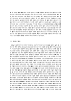 인쇄술의 기원 - 고려와 조선시대의 인쇄술과 우리나라 인쇄의 기원과 신라시대의 인쇄술에 대하여 설명-2