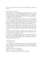 [특수아동] 특수아동의 유형과 교육지도-3