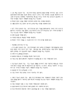 [특수아동] 특수아동의 유형과 교육지도-4