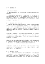 [특수아동] 특수아동의 유형과 교육지도-5