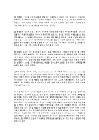 [특수아동] 특수아동의 유형과 교육지도-7
