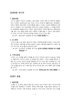 세계사회 - 세계 전쟁에 대해 조사 [이라크전쟁, 걸프전, 911테러 등 조사]-2