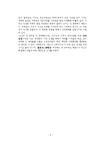 세계사회 - 세계 전쟁에 대해 조사 [이라크전쟁, 걸프전, 911테러 등 조사]-8