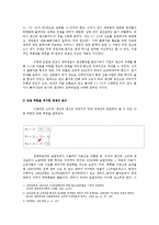 정치발전론 - 1950년대 한국의 재생산 과정과 구조-3
