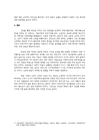 정치발전론 - 1950년대 한국의 재생산 과정과 구조-4