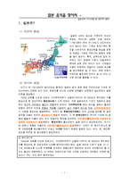 외식문화 - 일본인의 음식과 식사예절 및 에티켓 문화-2