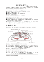 외식문화 - 일본인의 음식과 식사예절 및 에티켓 문화-4