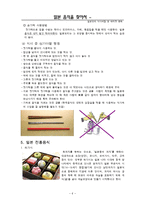 외식문화 - 일본인의 음식과 식사예절 및 에티켓 문화-7