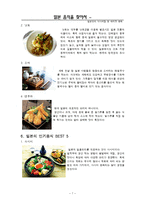 외식문화 - 일본인의 음식과 식사예절 및 에티켓 문화-8