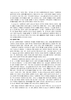 [사회복지개론] 사회복지와 사회사업의 개념 그리고 특성비교-3
