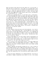 [사회복지개론] 사회복지와 사회사업의 개념 그리고 특성비교-4
